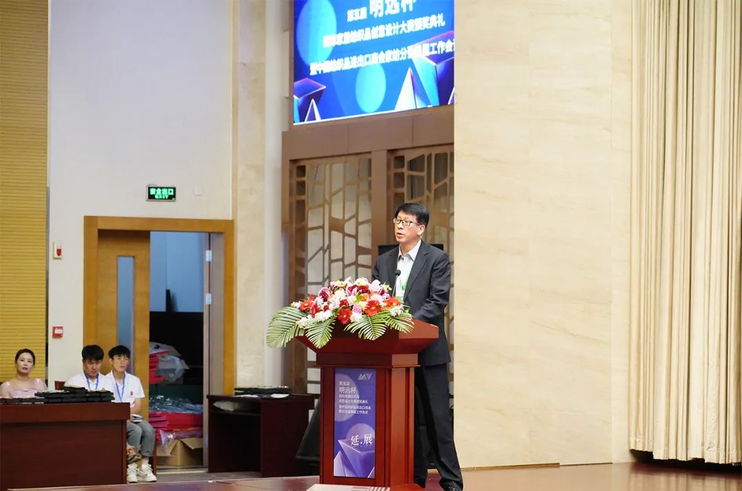 織夢五年，匠心明遠||第五屆&ldquo;明遠杯&rdquo;創(chuàng)意設計大賽頒獎典禮暨中國紡織品進出口商會家紡分會換屆會議圓滿舉辦！