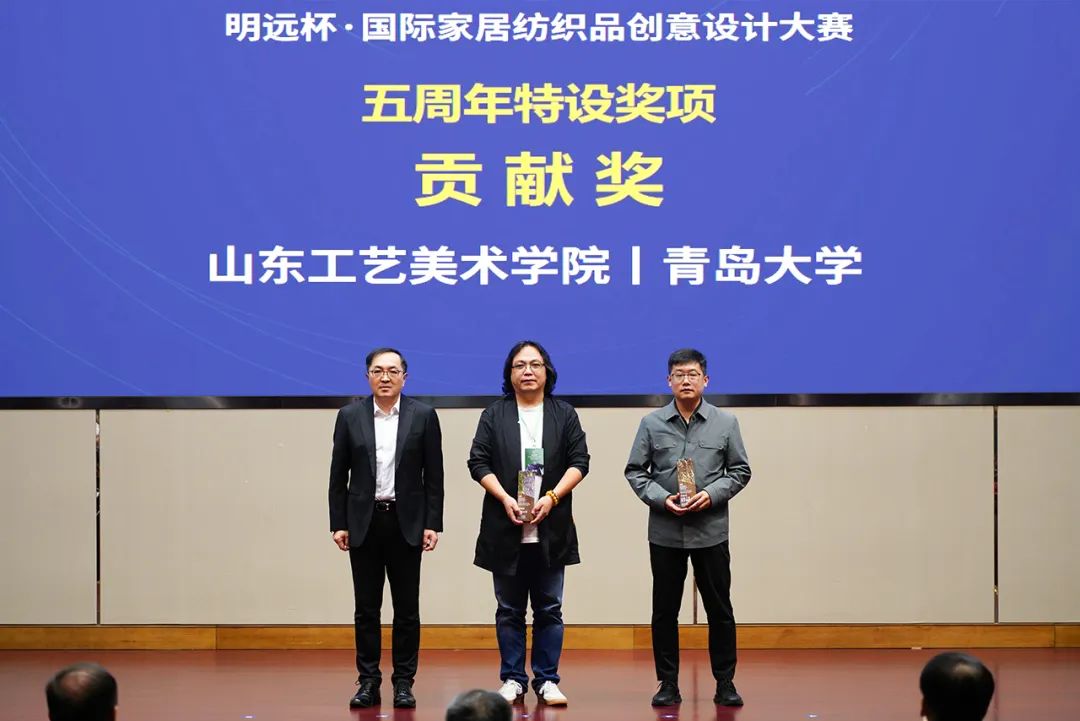 織夢五年，匠心明遠||第五屆&ldquo;明遠杯&rdquo;創(chuàng)意設計大賽頒獎典禮暨中國紡織品進出口商會家紡分會換屆會議圓滿舉辦！