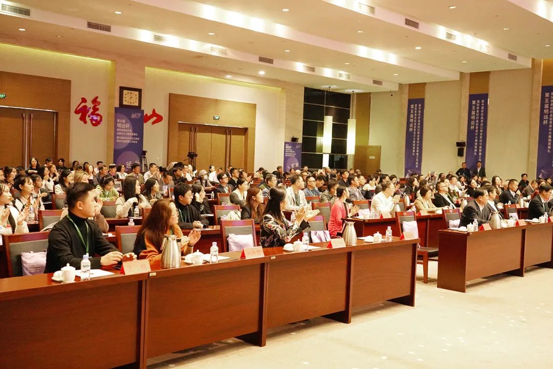 織夢五年，匠心明遠||第五屆&ldquo;明遠杯&rdquo;創(chuàng)意設計大賽頒獎典禮暨中國紡織品進出口商會家紡分會換屆會議圓滿舉辦！