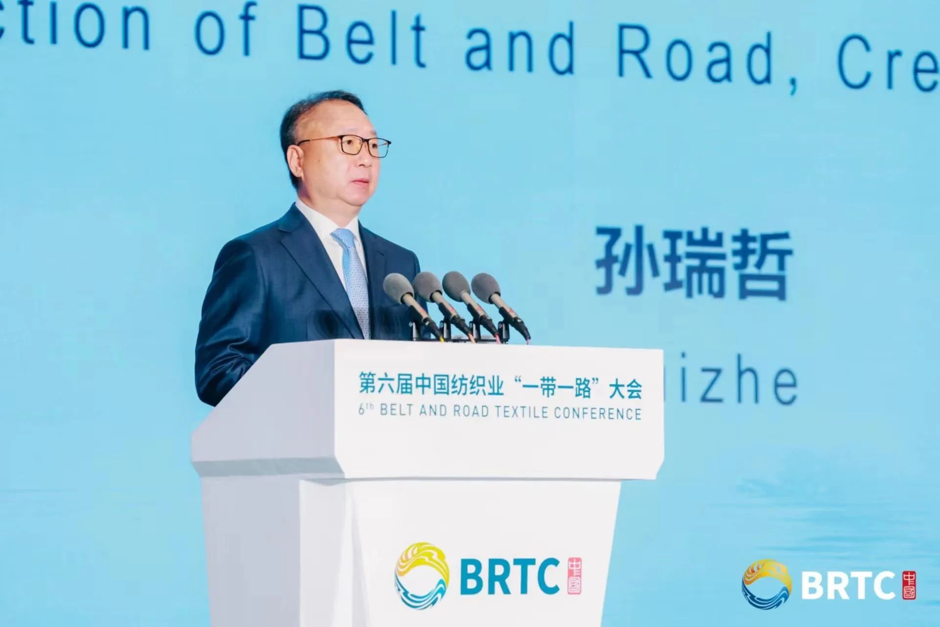 共創(chuàng)全球紡織合作新未來！第六屆中國紡織業(yè)&ldquo;一帶一路&rdquo;大會成功召開