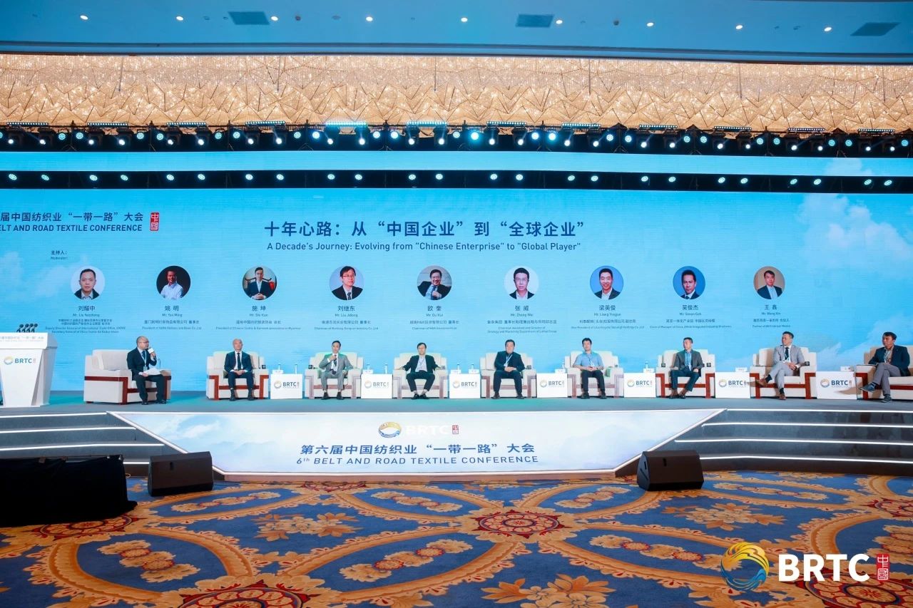 共創(chuàng)全球紡織合作新未來！第六屆中國紡織業(yè)&ldquo;一帶一路&rdquo;大會成功召開