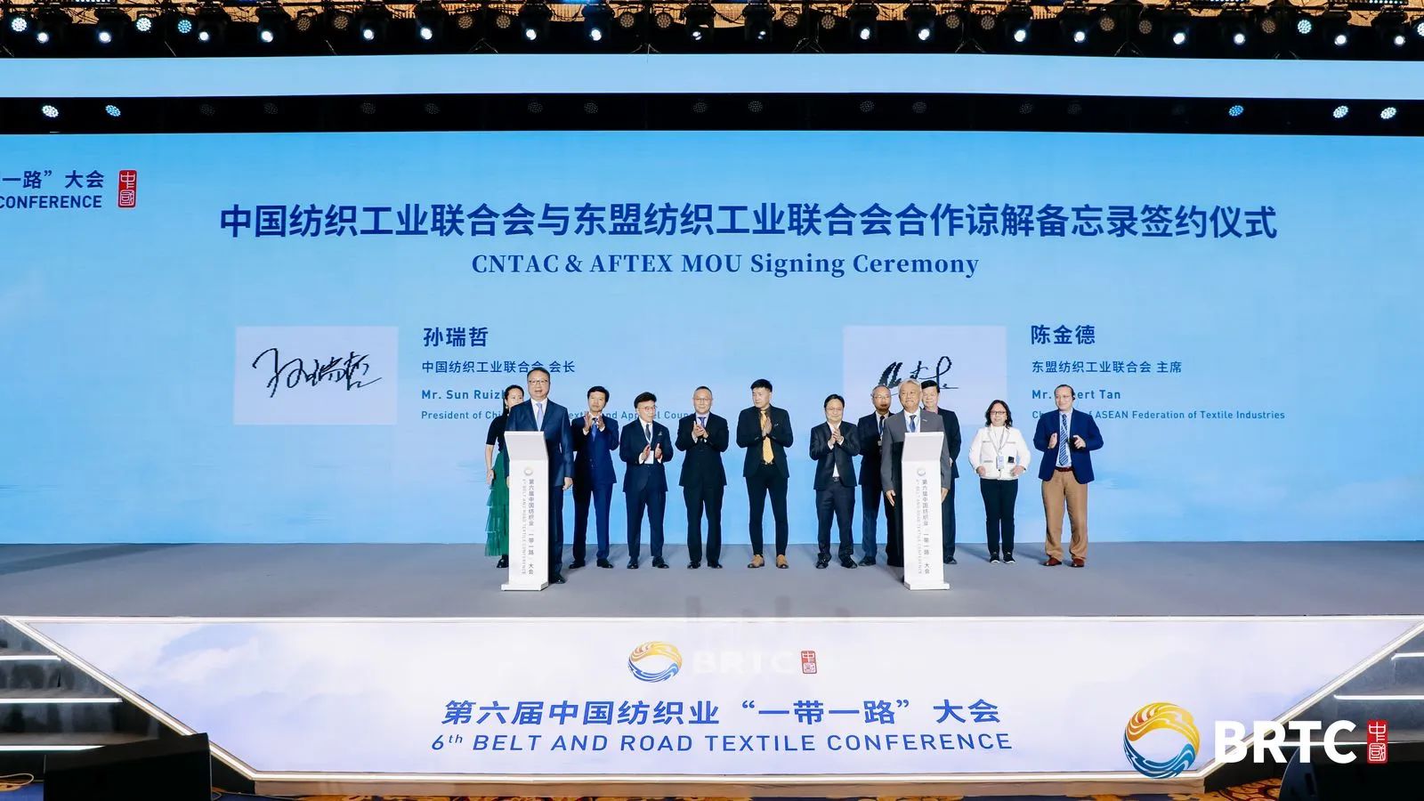 共創(chuàng)全球紡織合作新未來！第六屆中國紡織業(yè)&ldquo;一帶一路&rdquo;大會成功召開