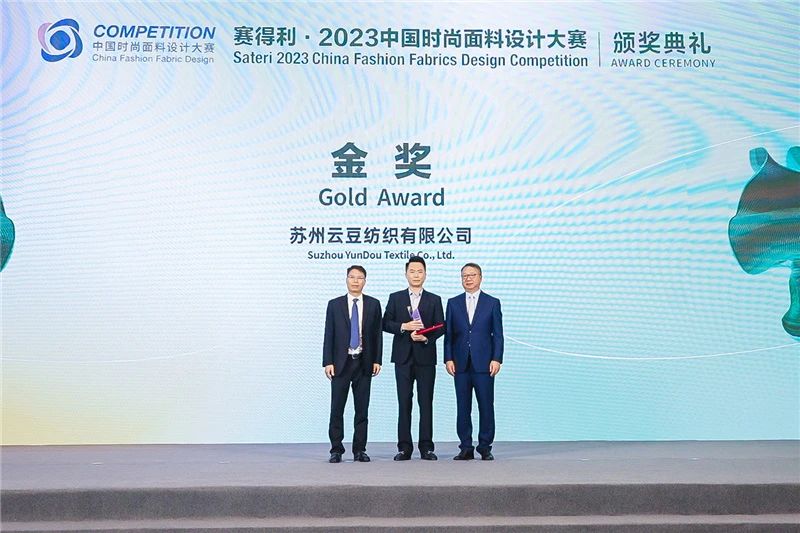 解鎖面料創(chuàng)新之鑰，2023中國(guó)紡織面料設(shè)計(jì)創(chuàng)新論壇在柯橋舉行