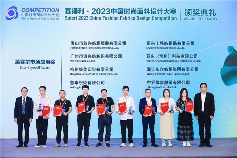 解鎖面料創(chuàng)新之鑰，2023中國(guó)紡織面料設(shè)計(jì)創(chuàng)新論壇在柯橋舉行