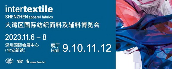 暢循環(huán) 促升級(jí) 中國(guó)紡聯(lián)2023大灣區(qū)紡博會(huì)11月6日大幕即啟