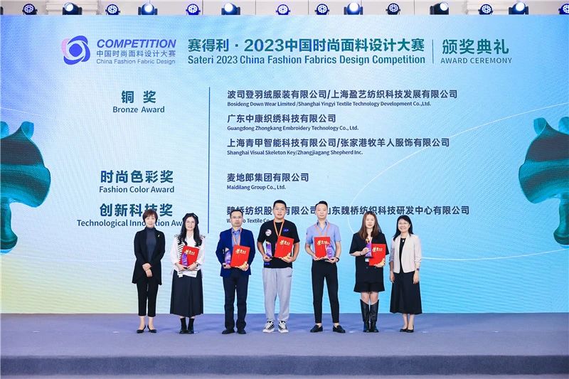 解鎖面料創(chuàng)新之鑰，2023中國(guó)紡織面料設(shè)計(jì)創(chuàng)新論壇在柯橋舉行