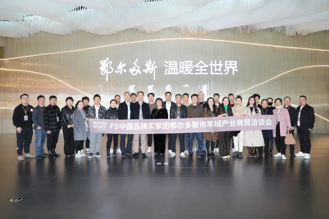 延伸落實蒙粵合作，鄂爾多斯市貿(mào)促會在行動