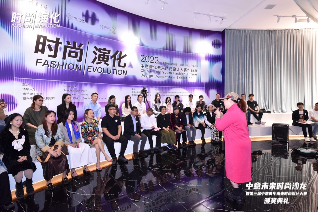 中意未來時(shí)尚沙龍暨&ldquo;2023中意青年未來時(shí)尚設(shè)計(jì)大賽&rdquo;頒獎(jiǎng)典禮在柯橋舉辦