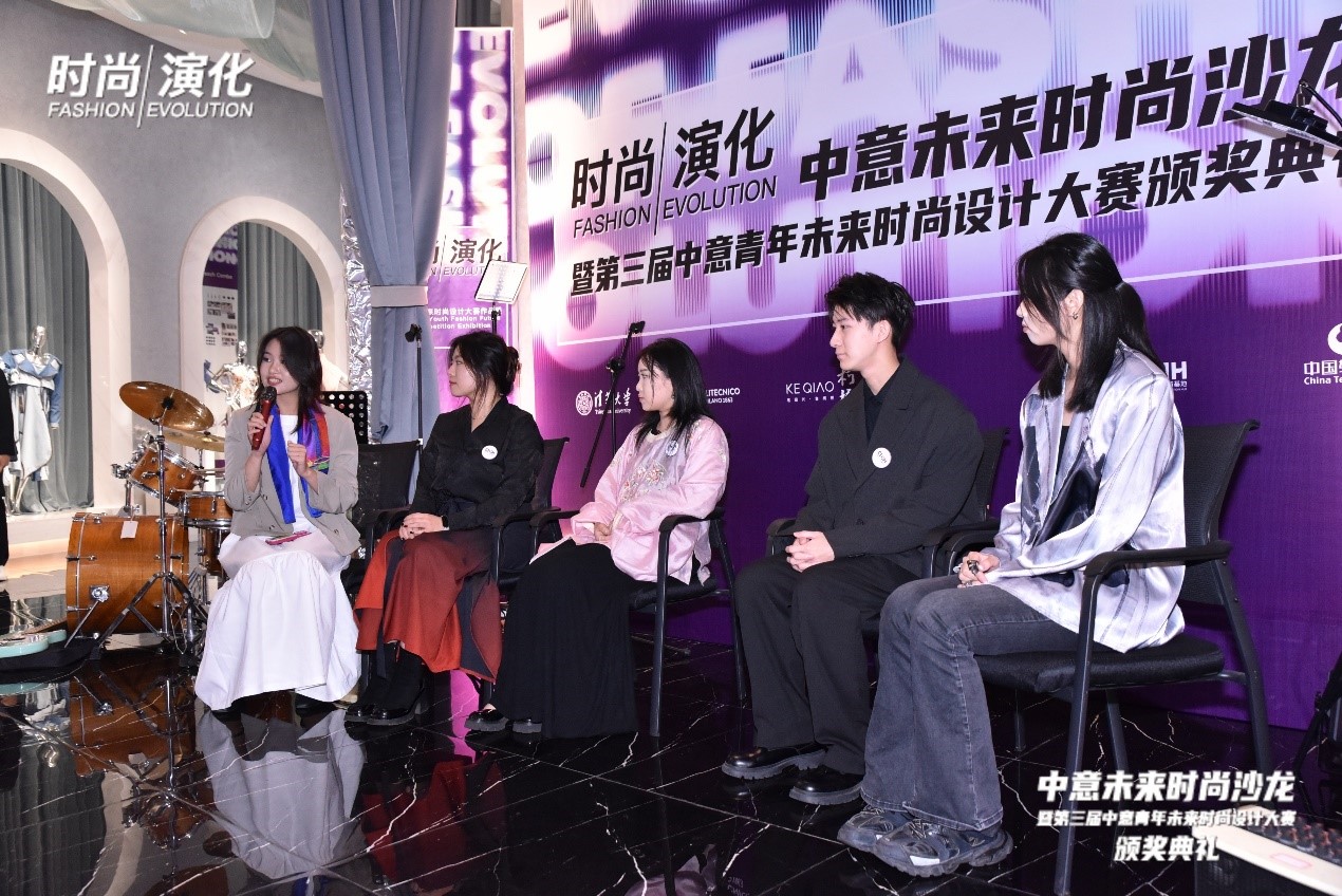 中意未來時(shí)尚沙龍暨&ldquo;2023中意青年未來時(shí)尚設(shè)計(jì)大賽&rdquo;頒獎(jiǎng)典禮在柯橋舉辦