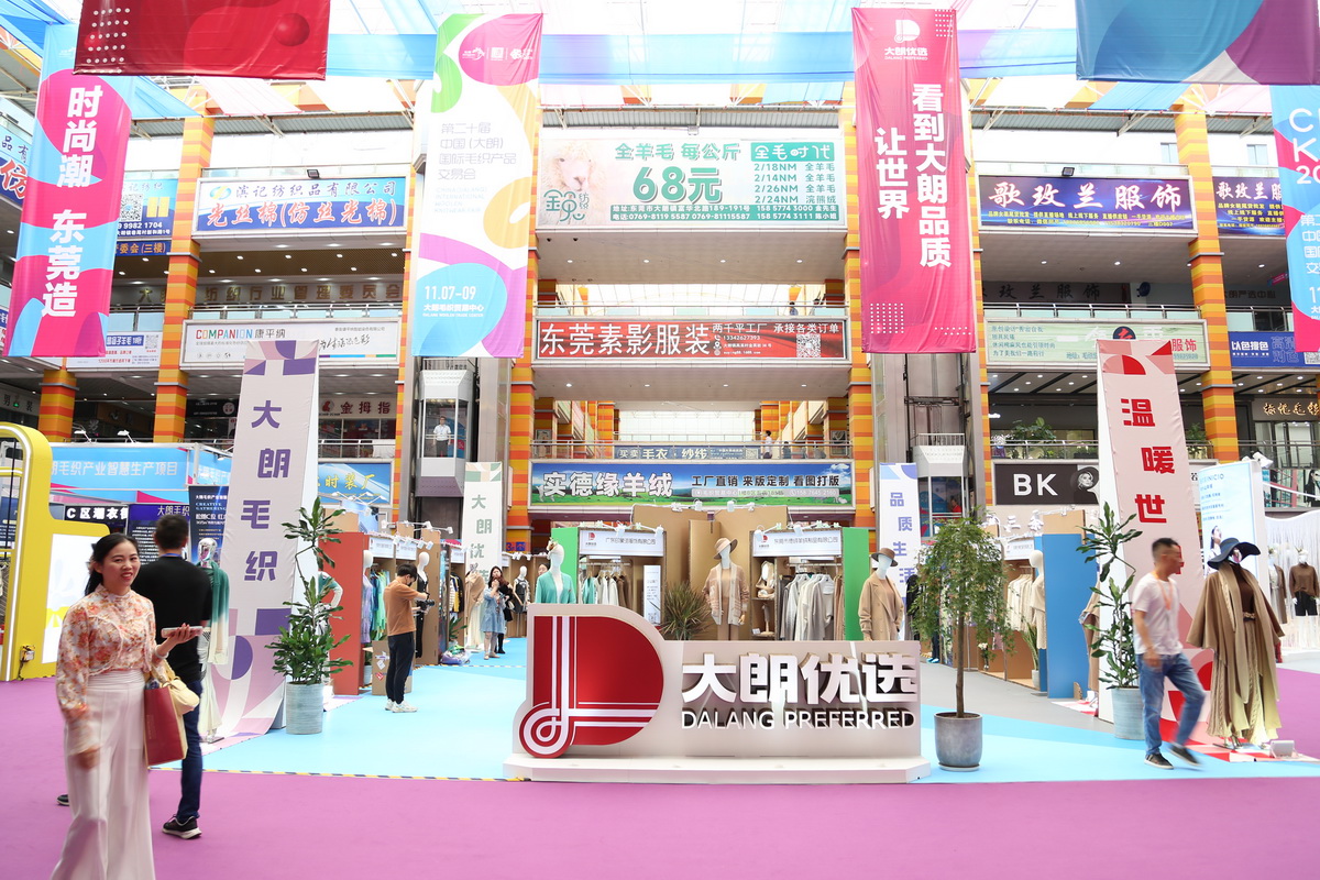 6萬人次入場，意向成交額32億元！第20屆&ldquo;織交會(huì)&rdquo;完美收官