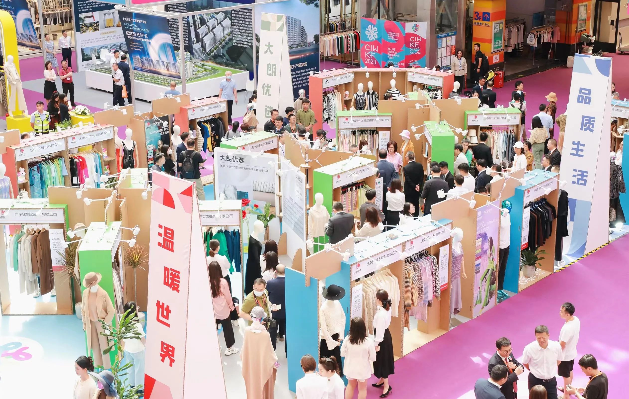 6萬人次入場，意向成交額32億元！第20屆&ldquo;織交會(huì)&rdquo;完美收官