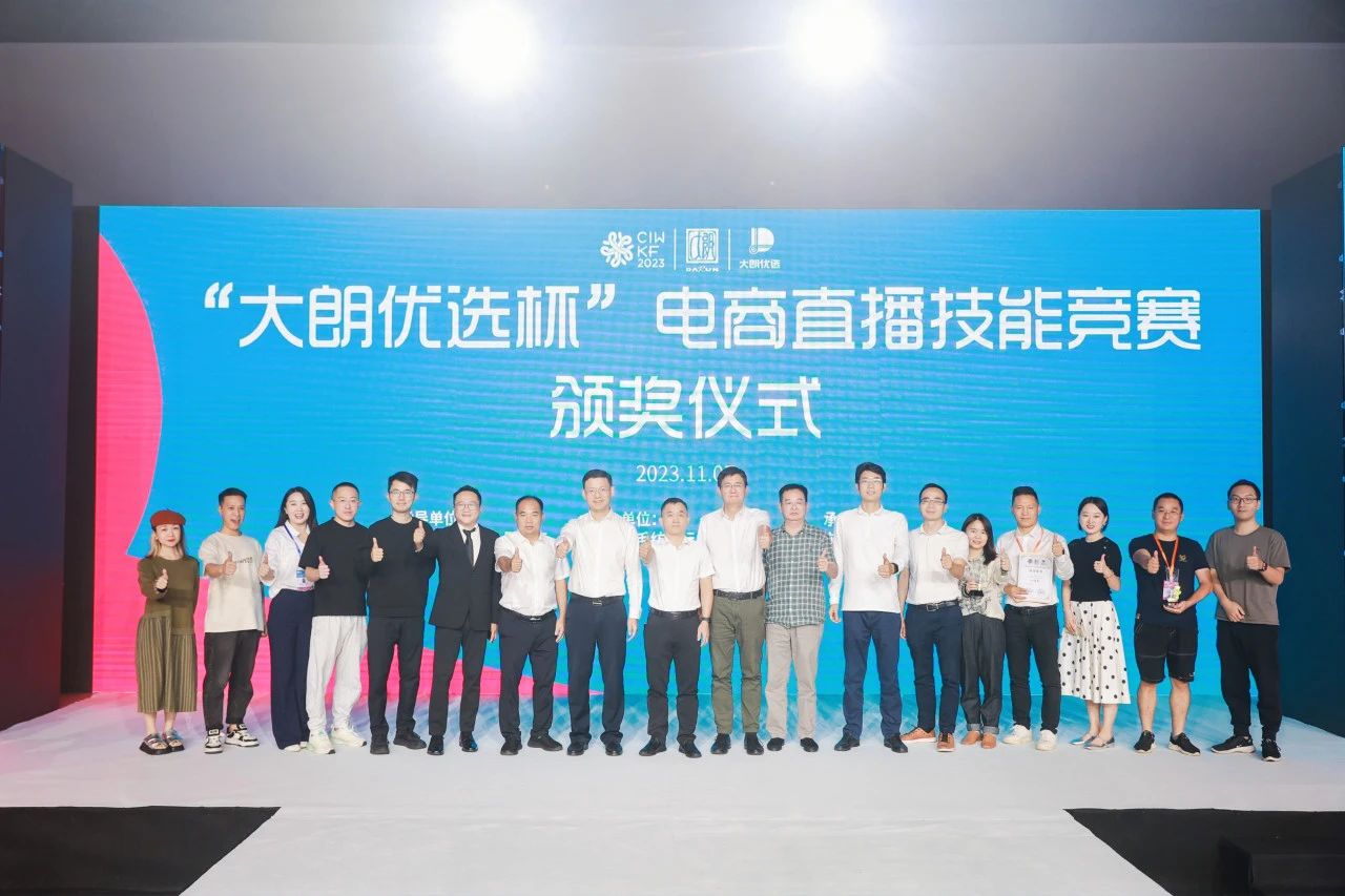 6萬人次入場，意向成交額32億元！第20屆&ldquo;織交會(huì)&rdquo;完美收官