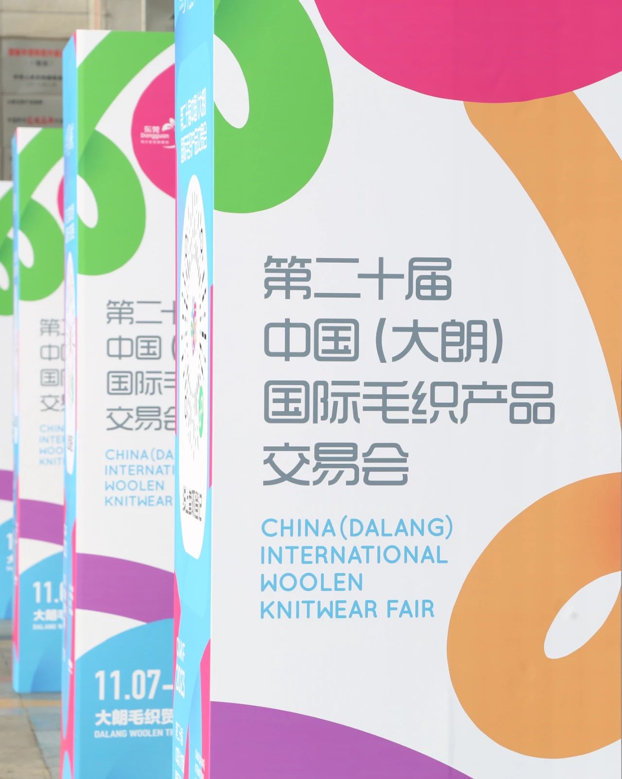 6萬人次入場，意向成交額32億元！第20屆&ldquo;織交會(huì)&rdquo;完美收官