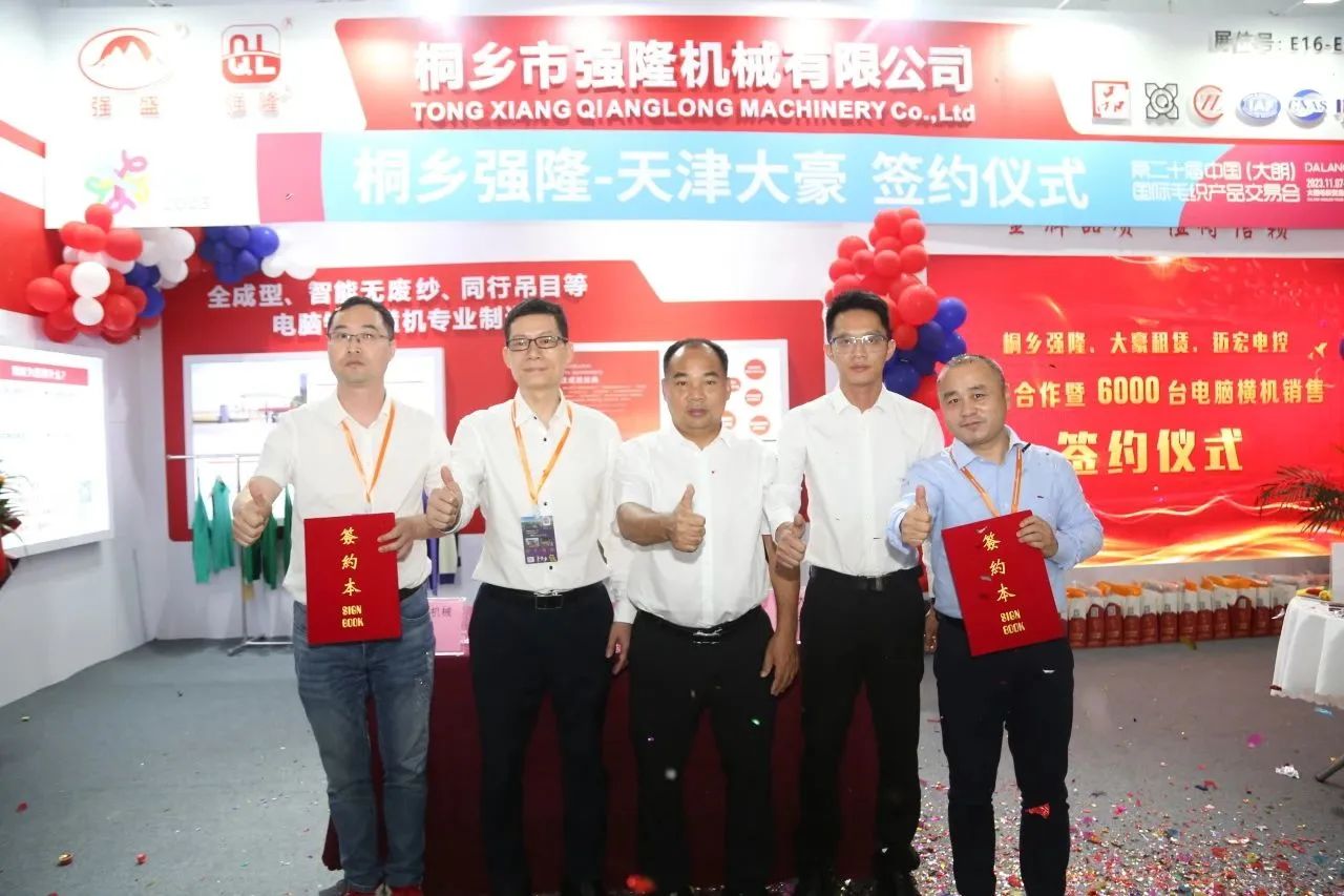 6萬人次入場，意向成交額32億元！第20屆&ldquo;織交會(huì)&rdquo;完美收官