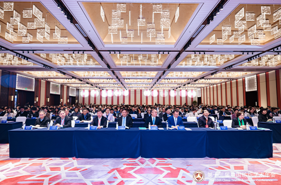 夏延致獲2023紡織學(xué)術(shù)大獎,第十三屆中國紡織學(xué)術(shù)年會蘇州舉行