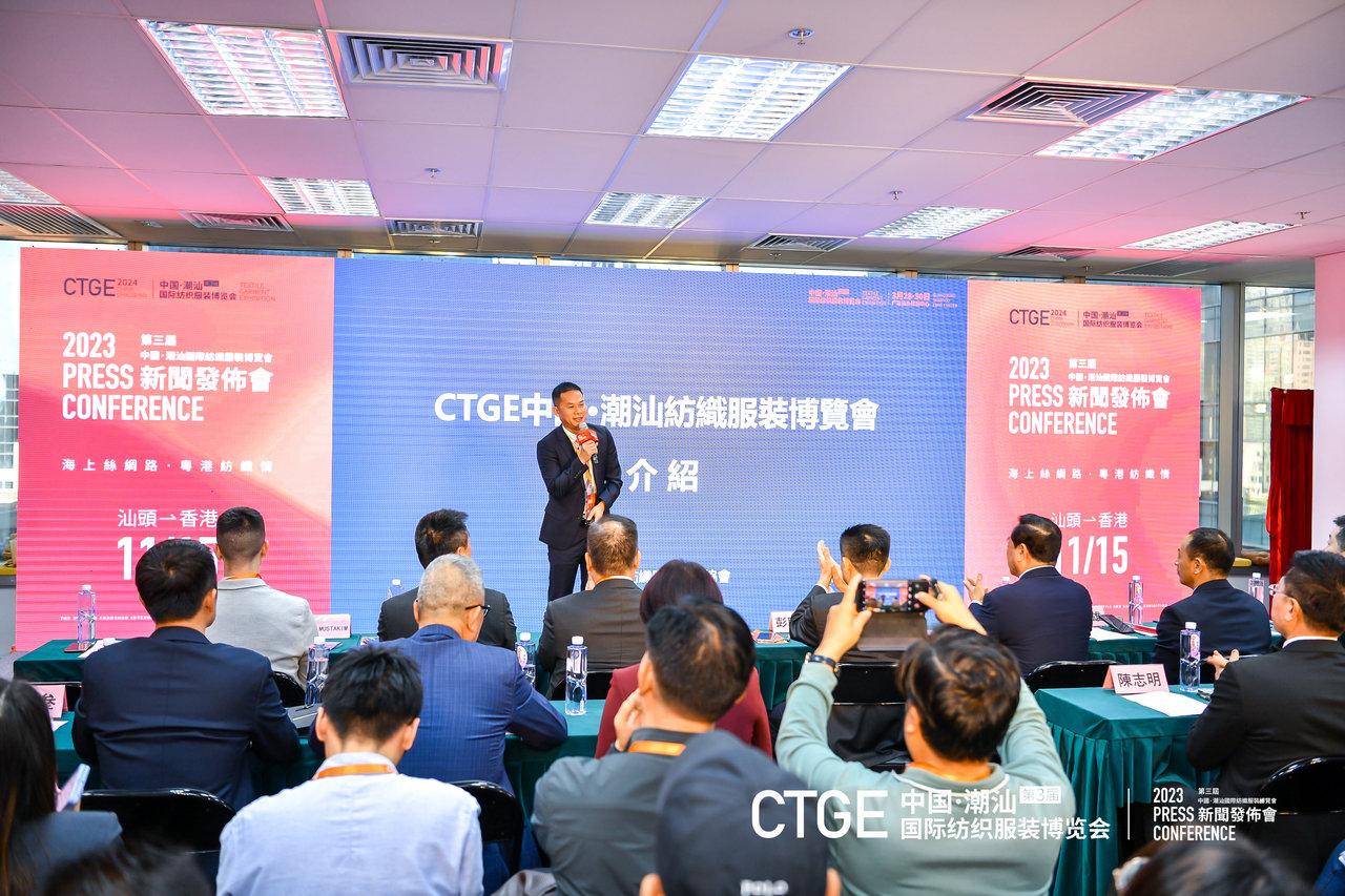 &ldquo;海上絲綢路，粵港紡織情&rdquo;&mdash;第三屆潮汕服博會(huì)新聞發(fā)布會(huì)在港召開(kāi)