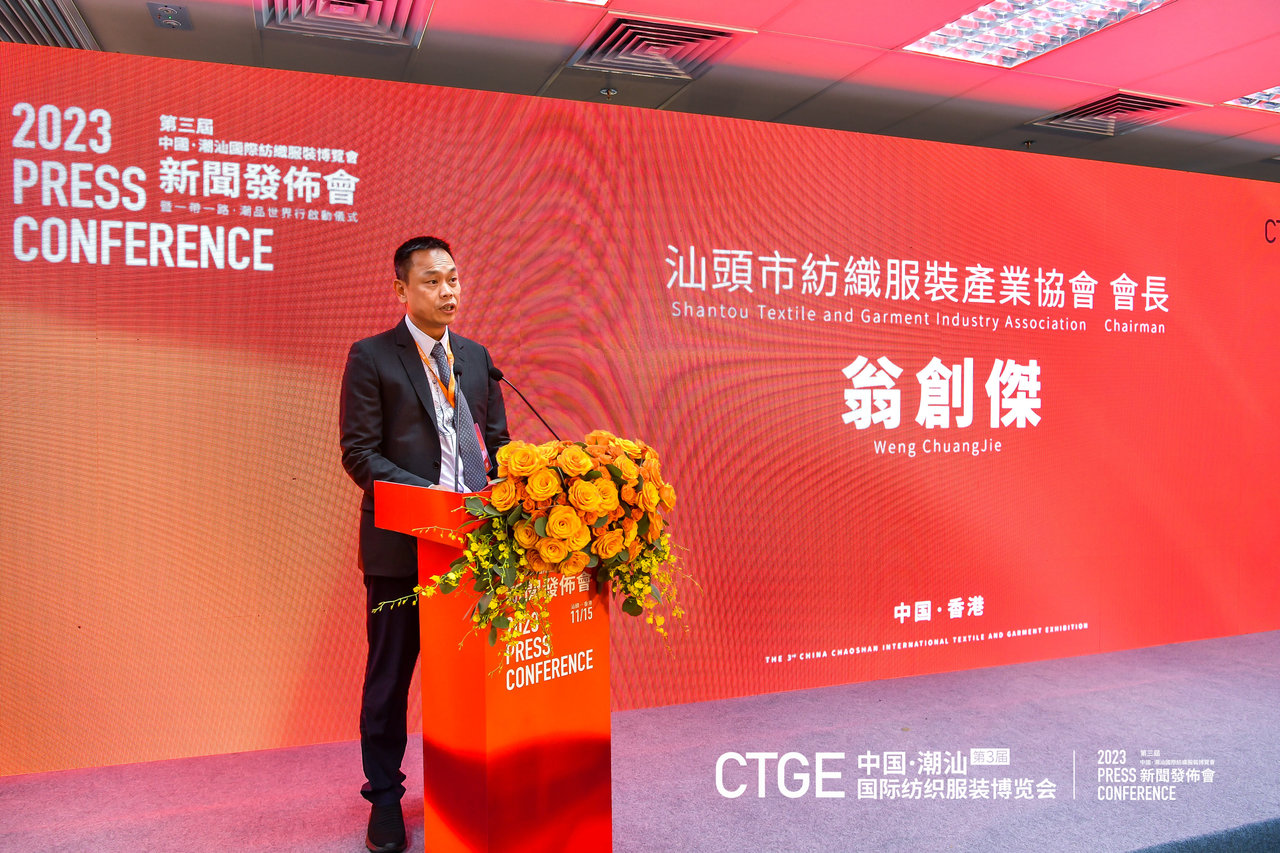 &ldquo;海上絲綢路，粵港紡織情&rdquo;&mdash;第三屆潮汕服博會(huì)新聞發(fā)布會(huì)在港召開(kāi)