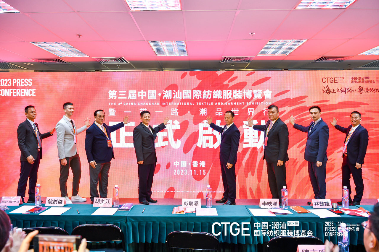 &ldquo;海上絲綢路，粵港紡織情&rdquo;&mdash;第三屆潮汕服博會(huì)新聞發(fā)布會(huì)在港召開(kāi)