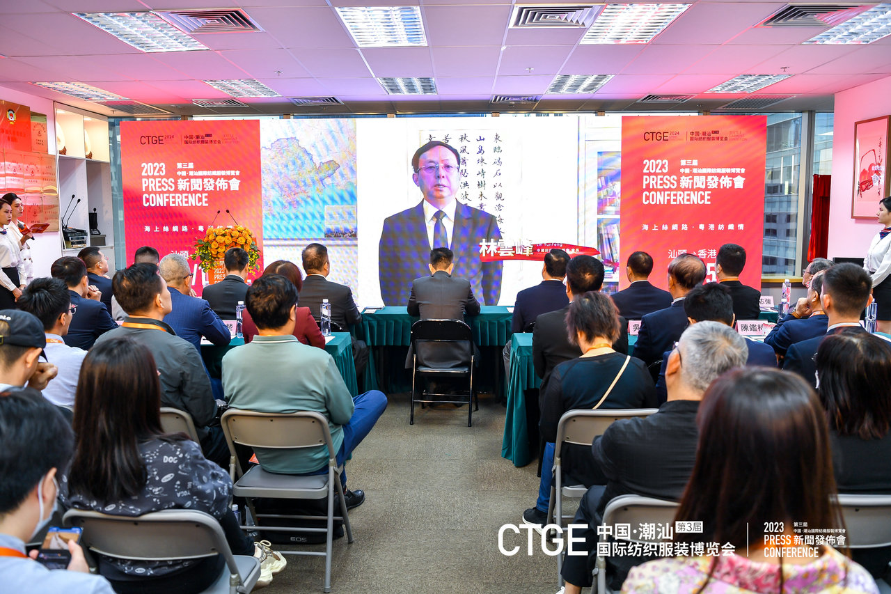 &ldquo;海上絲綢路，粵港紡織情&rdquo;&mdash;第三屆潮汕服博會(huì)新聞發(fā)布會(huì)在港召開(kāi)