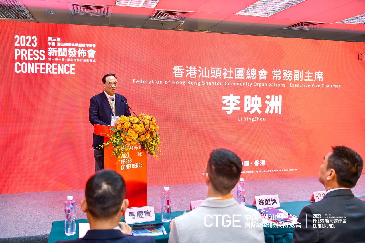 &ldquo;海上絲綢路，粵港紡織情&rdquo;&mdash;第三屆潮汕服博會(huì)新聞發(fā)布會(huì)在港召開(kāi)