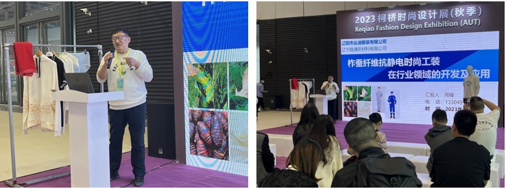 雙線并行，柯橋時尚大講堂探索數(shù)字綠色新路徑！