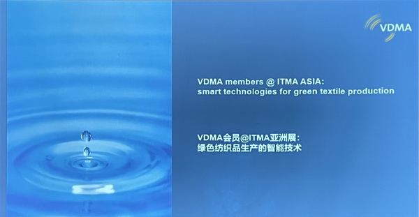 40余家VDMA會(huì)員企業(yè)參加ITMA，展示綠色紡織品生產(chǎn)的智能技術(shù)