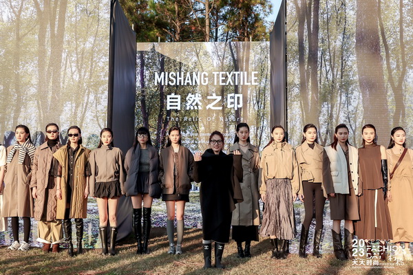 米尚紡織演繹新式環(huán)保風(fēng)尚，2023柯橋天天時(shí)尚圓滿收官