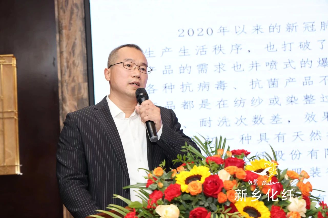 新材料、新工藝、新融合，白鷺&reg;&bull;可持續(xù)時尚纖維發(fā)布會暨品牌對接交流活動在河南新鄉(xiāng)舉行