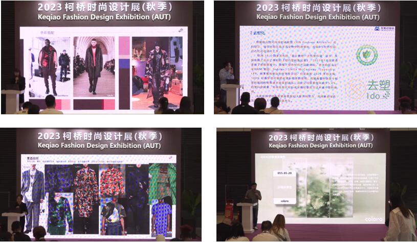 以時尚之名，聚產業(yè)之力！  26場活動&ldquo;連軸&rdquo;開展，&ldquo;柯橋天天時尚&rdquo;2023年碩果累累