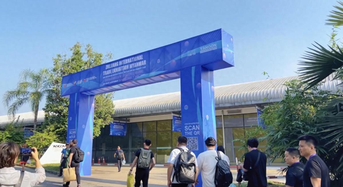 共創(chuàng)中緬紡織新時代，2023年浙江國際貿(mào)易（緬甸）展覽會圓滿收官