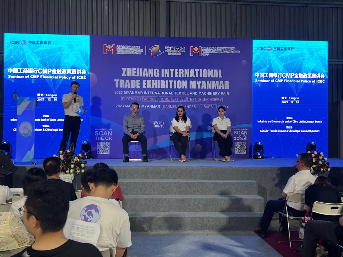 共創(chuàng)中緬紡織新時代，2023年浙江國際貿(mào)易（緬甸）展覽會圓滿收官