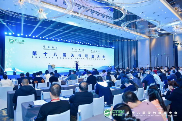 ——第十八屆天竹聯(lián)盟大會在杭州勝利召開