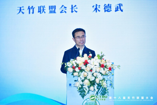 ——第十八屆天竹聯(lián)盟大會在杭州勝利召開