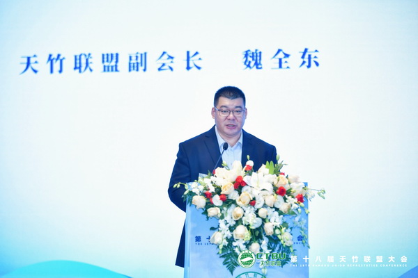 天竹逐夢十八載 聯(lián)盟攜手再出發(fā) ——第十八屆天竹聯(lián)盟大會在杭州勝利召開