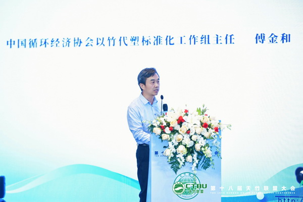 天竹逐夢十八載 聯(lián)盟攜手再出發(fā)——第十八屆天竹聯(lián)盟大會在杭州勝利召開