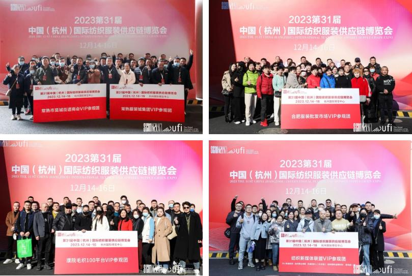無(wú)限商機(jī)，未來(lái)可期！第31屆中國(guó)（杭州）國(guó)際紡織服裝供應(yīng)鏈博覽會(huì)圓滿收官！