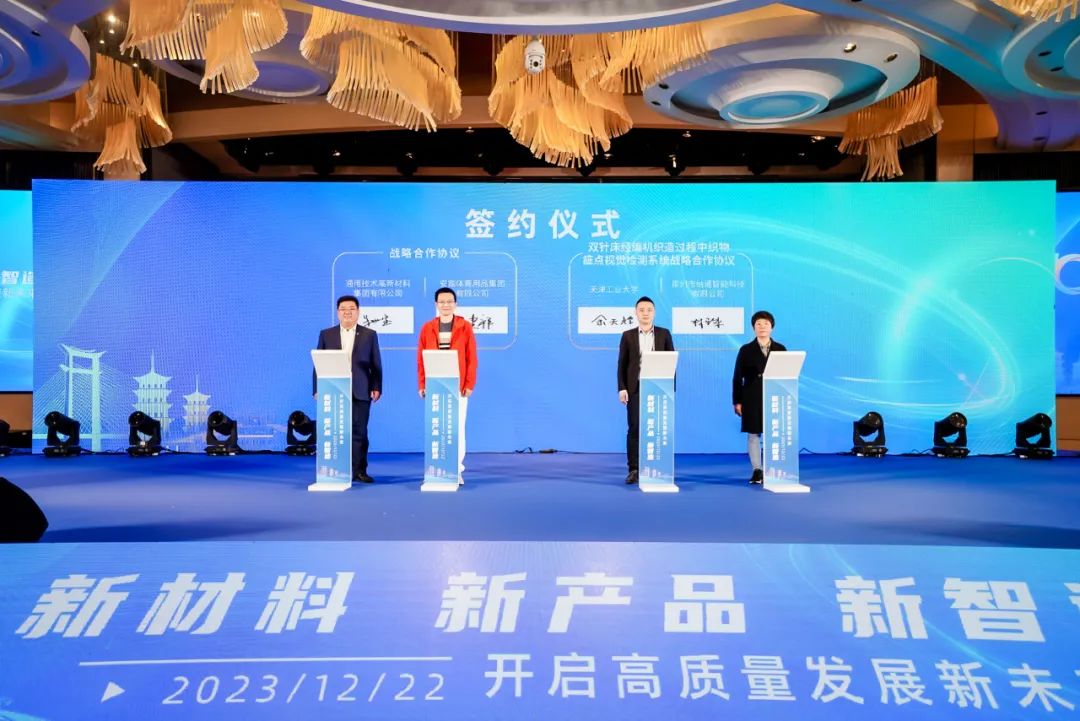 凝聚創(chuàng)新力量，共促成果轉(zhuǎn)化，2023中國紡織科技成果對接峰會暨第十屆&ldquo;中國十大紡織科技&rdquo;發(fā)布會成功舉辦