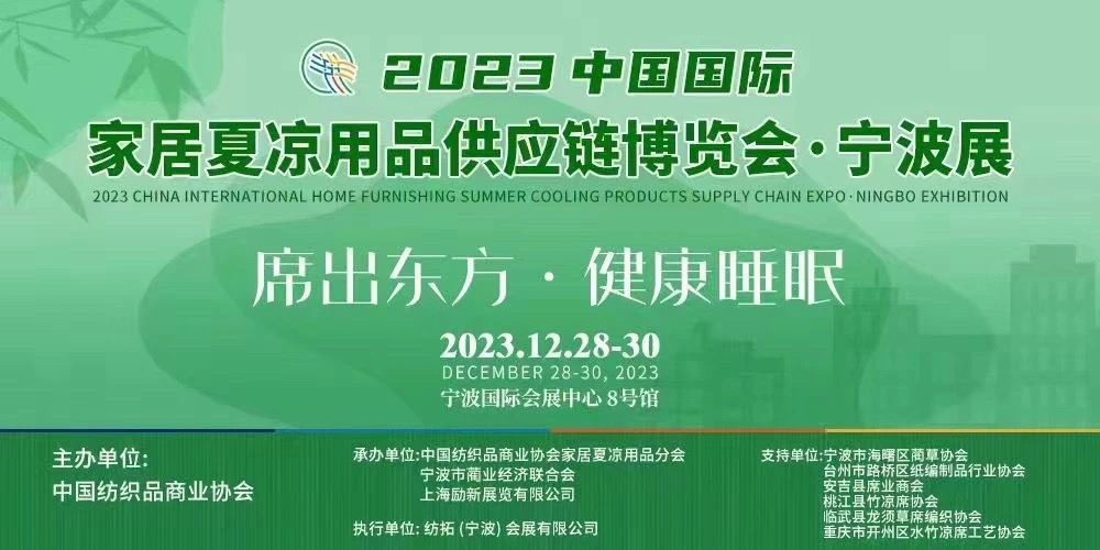 老席匠出彩2023夏博會&bull;寧波展，再獲殊榮