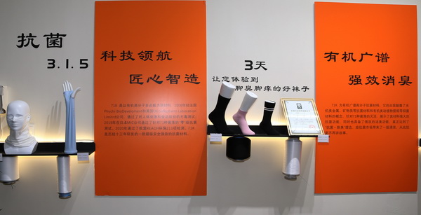 71K&reg;有機抗菌新材料亮相潮汕服博會，讓抗菌不再是講故事