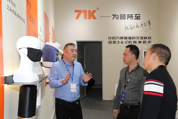 71K&reg;有機抗菌新材料亮相潮汕服博會，讓抗菌不再是講故事