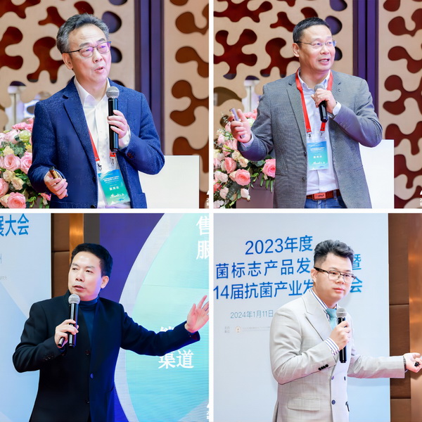 2023年度抗菌標(biāo)志產(chǎn)品發(fā)布會暨第14屆抗菌產(chǎn)業(yè)發(fā)展大會在廣州召開