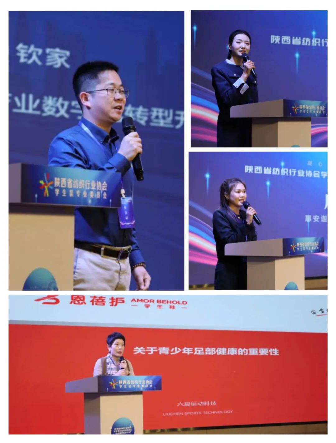 凝心聚力 合作共贏 陜西省校服供應(yīng)鏈大會(huì)在西安成功召開