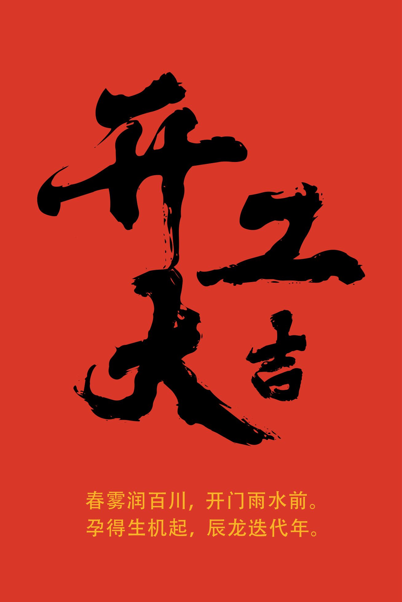  開工大吉，新維紡織全員到崗，力爭龍年再創(chuàng)輝煌