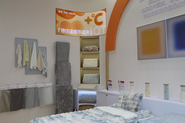 科技創(chuàng)新，眾地家紡新品驚艷第32屆華交會