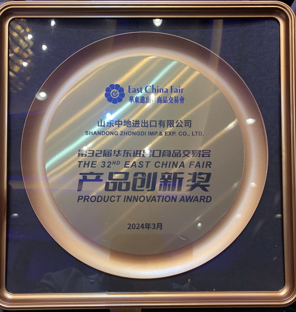  科技創(chuàng)新，眾地家紡新品驚艷第32屆華交會