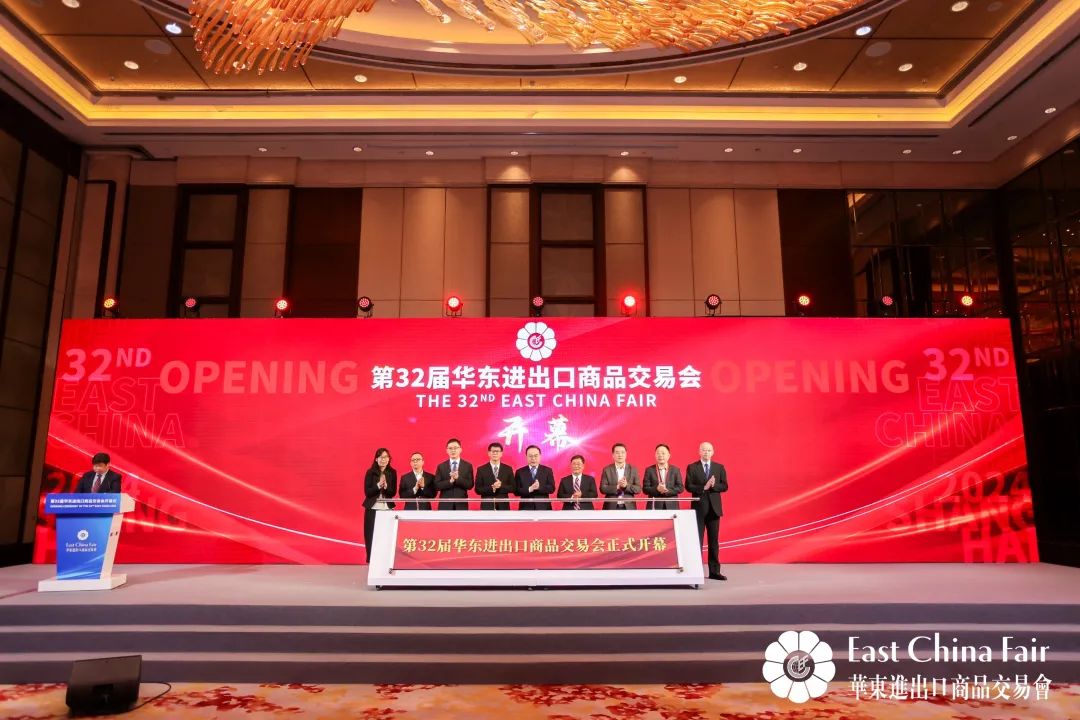 搶抓市場(chǎng)新機(jī)遇 創(chuàng)造貿(mào)易新優(yōu)勢(shì)&mdash;&mdash;第32屆華東進(jìn)出口商品交易會(huì)盛大開(kāi)幕！