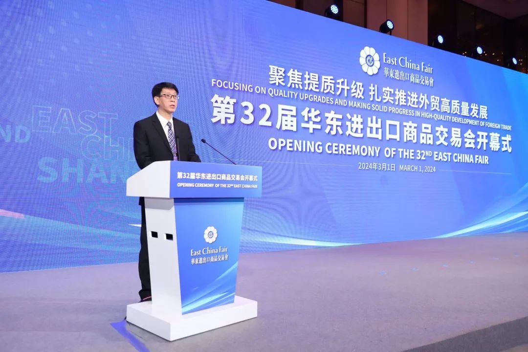 搶抓市場(chǎng)新機(jī)遇 創(chuàng)造貿(mào)易新優(yōu)勢(shì)&mdash;&mdash;第32屆華東進(jìn)出口商品交易會(huì)盛大開(kāi)幕！