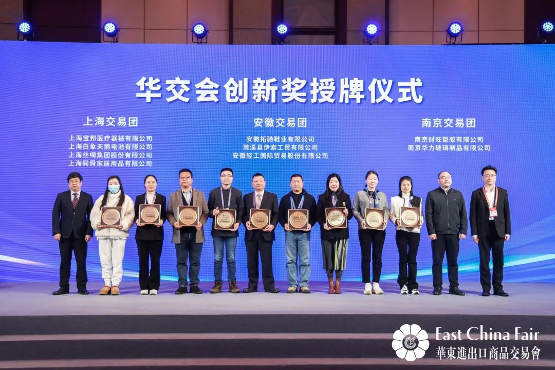 搶抓市場(chǎng)新機(jī)遇 創(chuàng)造貿(mào)易新優(yōu)勢(shì)&mdash;&mdash;第32屆華東進(jìn)出口商品交易會(huì)盛大開(kāi)幕！