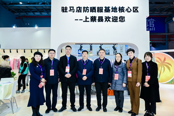 全球防曬服 就看駐馬店&mdash;&mdash;駐馬店防曬服基地驚艷亮相中國(guó)國(guó)際服飾博覽會(huì)