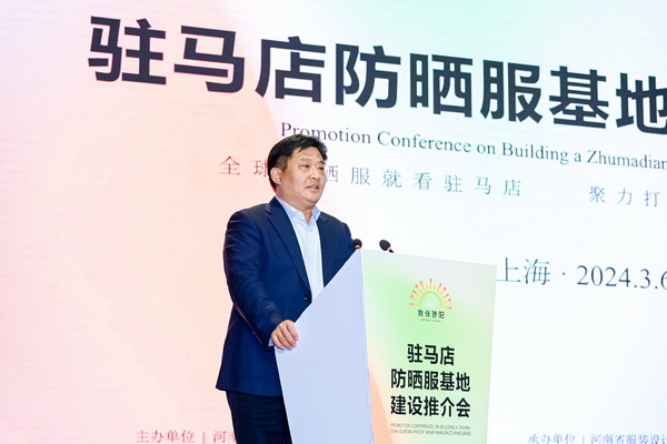 全球防曬服 就看駐馬店&mdash;&mdash;駐馬店防曬服基地驚艷亮相中國(guó)國(guó)際服飾博覽會(huì)